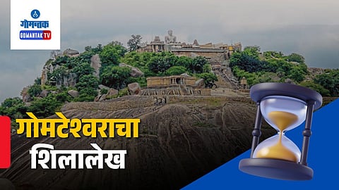 Western ganga dynasty, shravanabelagola gomateshwara, bahubali statue history