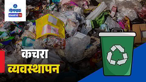 Goa solid waste management