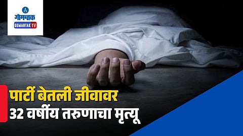 Maharashtra Youth Death Goa