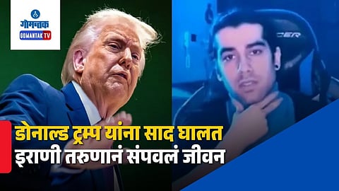 Iranian Youth Last Video Message