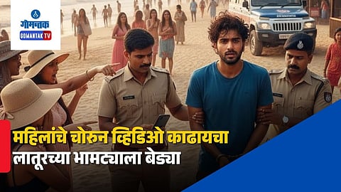 Latur youth arrested at Baga beach