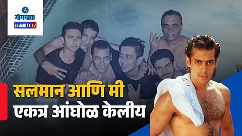 Salman Khan And I Bathed Naked Together Old Friend Statement