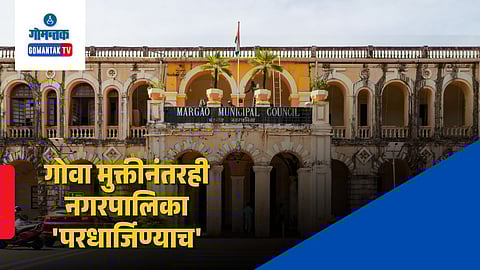 Goa Municipalities financial crisis