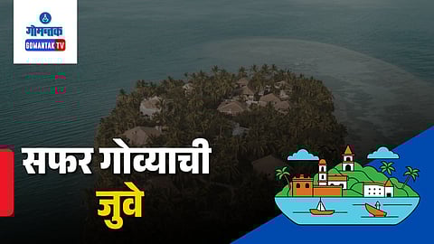 Tiswadi juva Village Goa