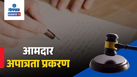 Goa MLA Disqualification Case