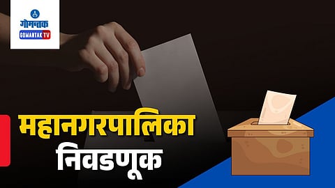 Panaji Corporation Election