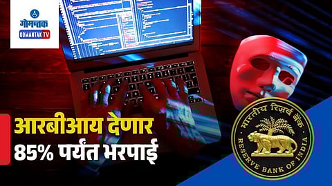 Cyber Crime