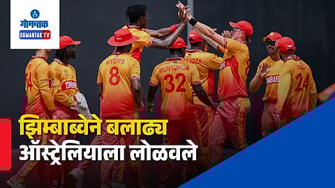 Zimbabwe Beat Australia 23 Runs