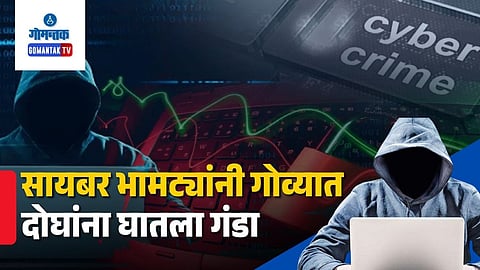 Mobile Hacking Bank Theft