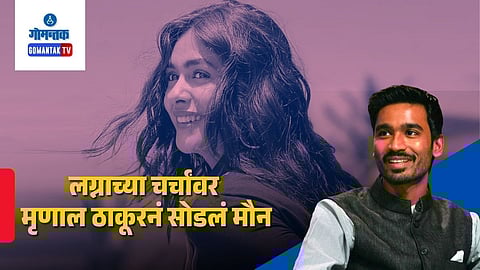 Mrunal Thakur Wedding Rumors