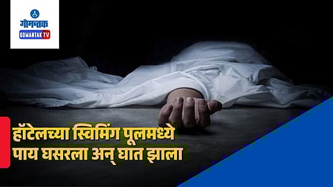 Kerala Tourist Death Goa