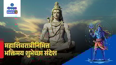 Mahashivratri Wishes in Marathi