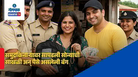 Calangute police return lost bag