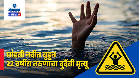 Belagavi youth Mandovi river death