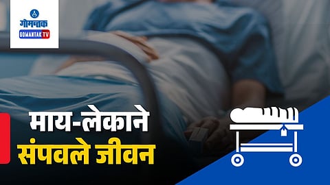 Kunkeshwar Death Case