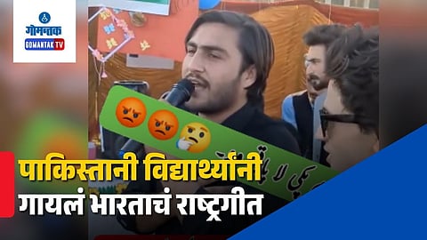 Pakistani Students Viral Video