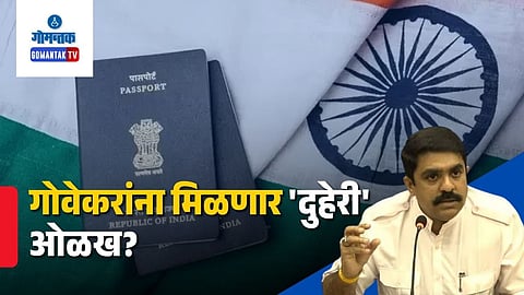 Vijai Sardesai On Dual Citizenship