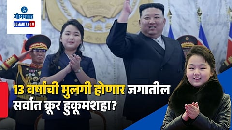 North Korea Next Leader Succession