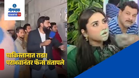 Pakistan fans reaction India vs Pakistan