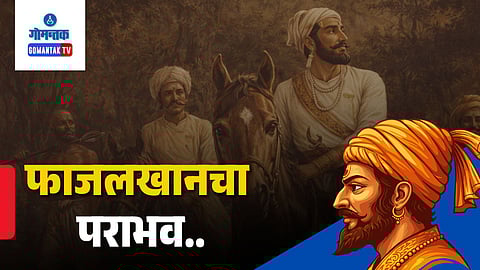 Shivaji Maharaj Panhala Campaign | Battle of Kolhapur Shivaji Maharaj