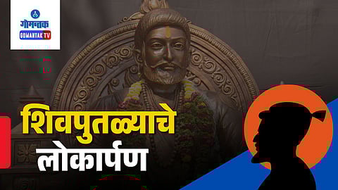 Shivaji Maharaj Statue Sanguem Goa