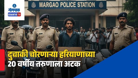 Margao Police Bike Theft Arrest