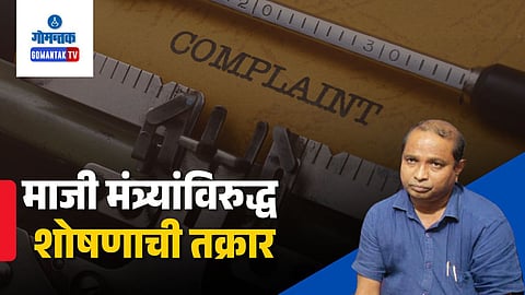 Vinod Palienkar harassment complaint