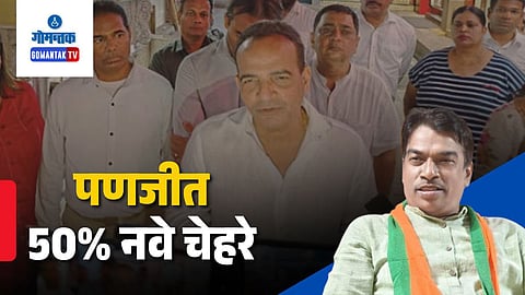 Panaji Municipal Election 2026