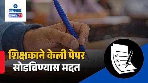 Mapusa class 12 exam controversy