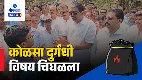 Mormugao coal pollution issue