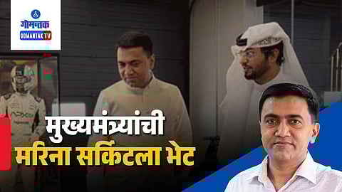 Pramod Sawant Dubai Visit