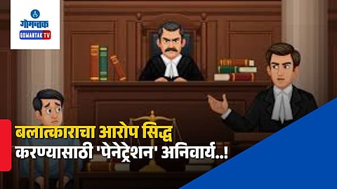 Chhattisgarh High Court