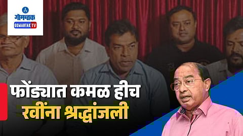 Ponda BJP by election