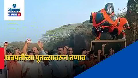 Chhatrapati Shivaji Maharaj statue Vasco