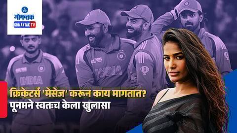 Poonam Pandey made a big claim on Cricketers