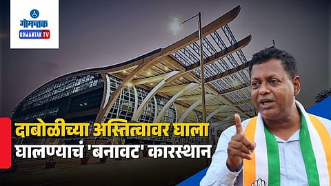 Dabolim Airport Shut Down Rumors