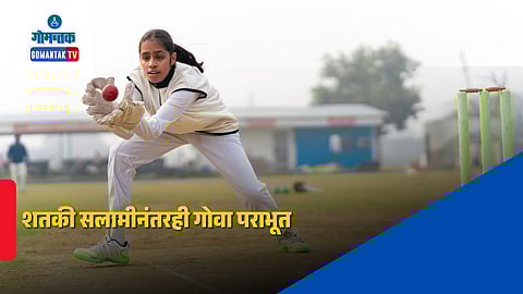 Goa vs Kerala Women's Cricket