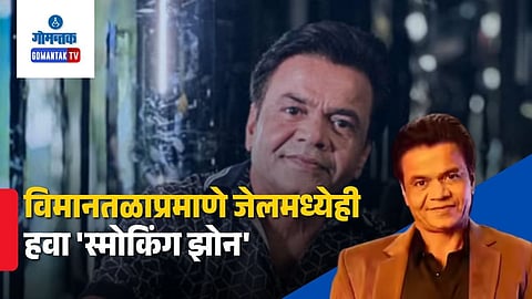 Rajpal Yadav Smoking Room Demand In Jail