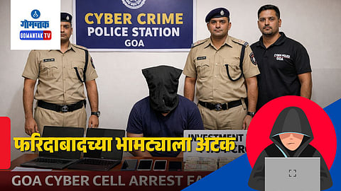 Goa Investment Fraud