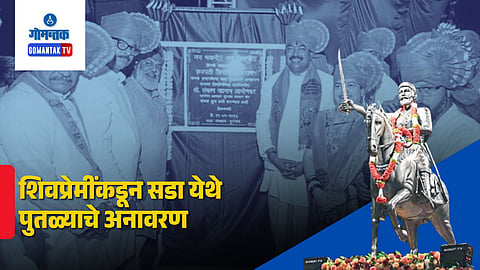 Shivaji Maharaj statue Sada junction