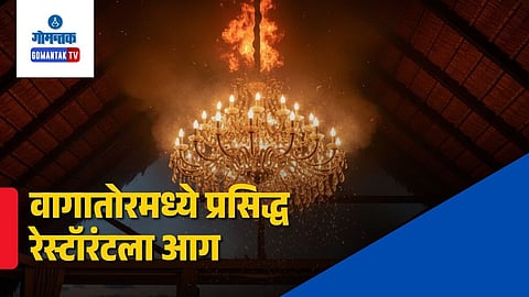 Chandelier Fire Incident Vagator