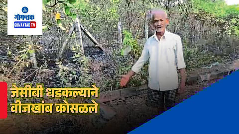 Usgao Kallapwada JCB accident