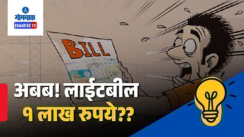 Goa electricity bill penalty charges