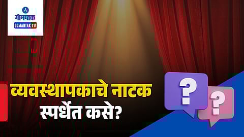 kala academy drama competition result dispute