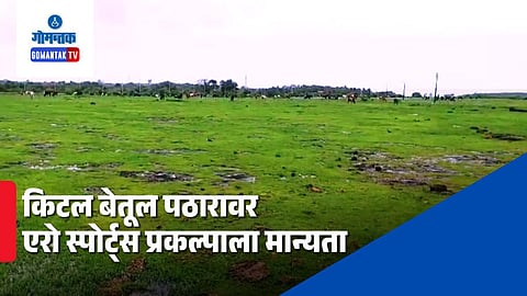 Quitol Betul plateau aero sports project