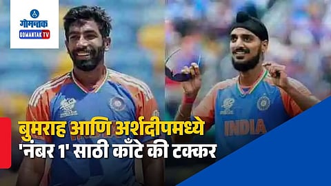 Jasprit Bumrah vs Arshdeep Singh Record