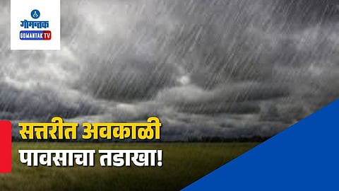 Unseasonal Rain In Sattari Goa