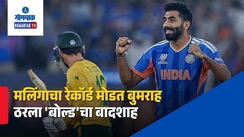 Jasprit Bumrah Beats Lasith Malinga Record