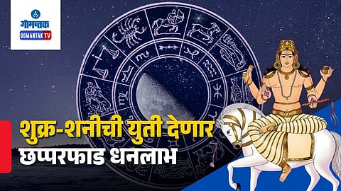 Shani Shukra Yuti in Meen Rashi 2026