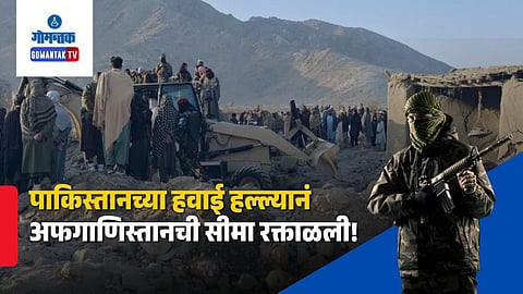 Pakistan Afghanistan Clash